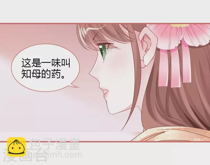 第75话 第24页
