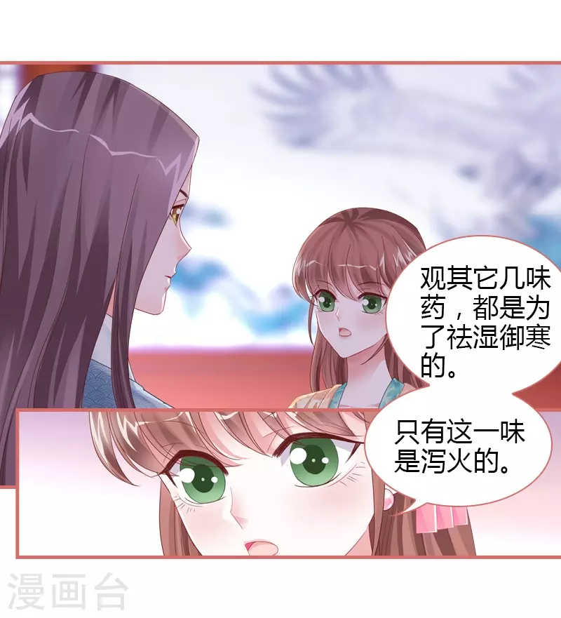 第75话 第25页