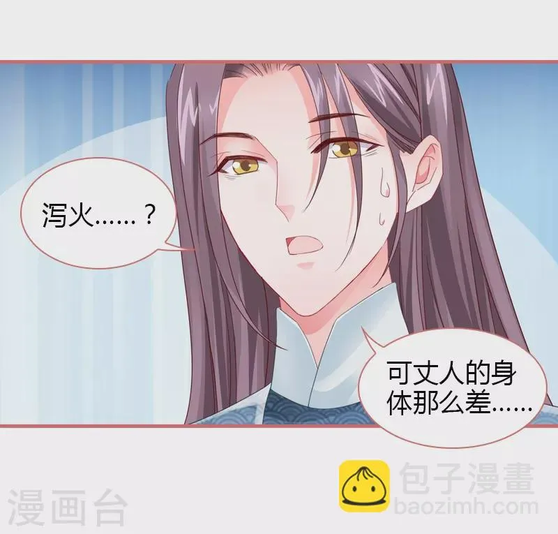 第75话 第26页