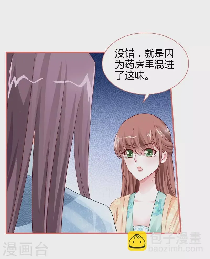 第75话 第27页