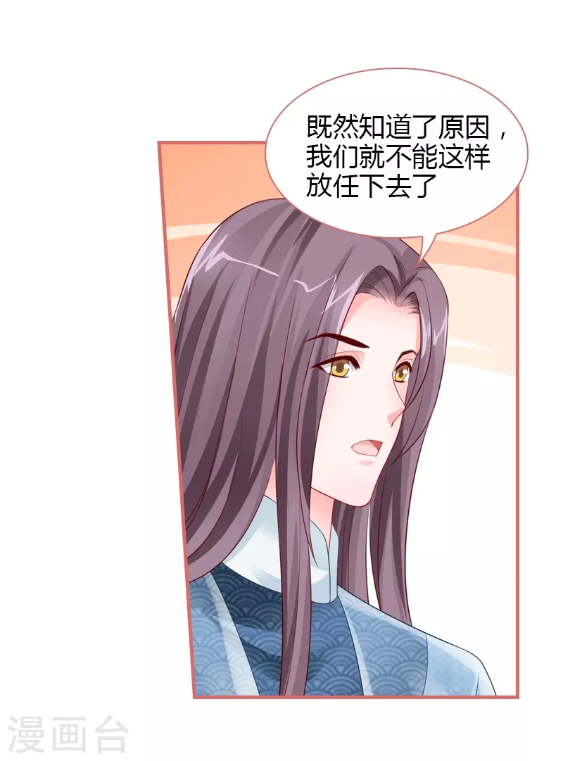 第75话 第28页