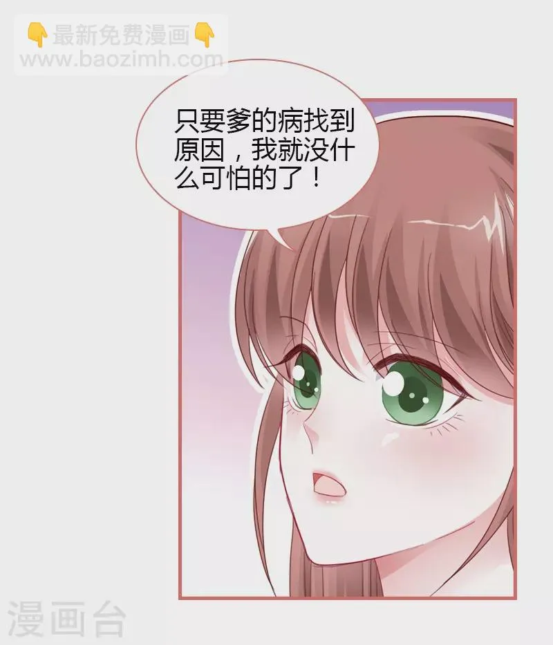 第75话 第32页