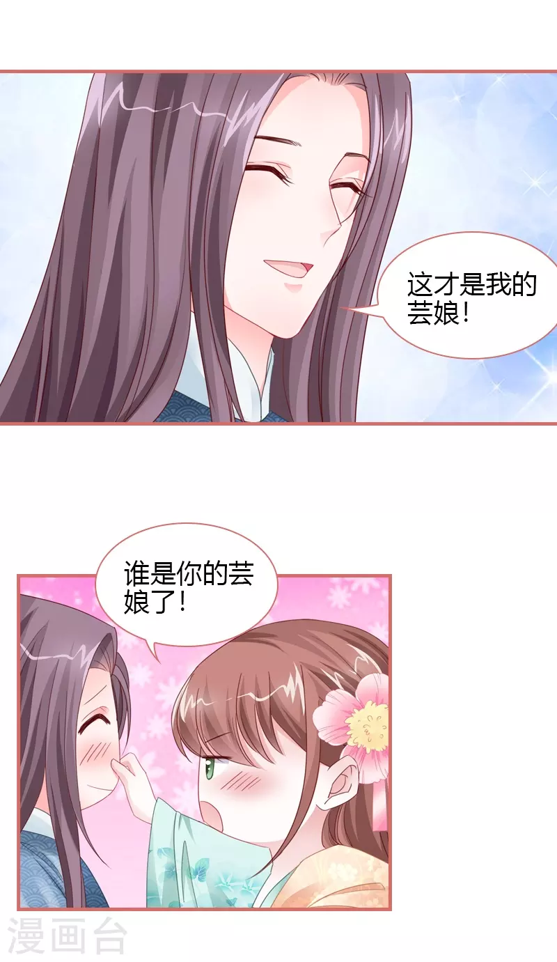第76话 第1页