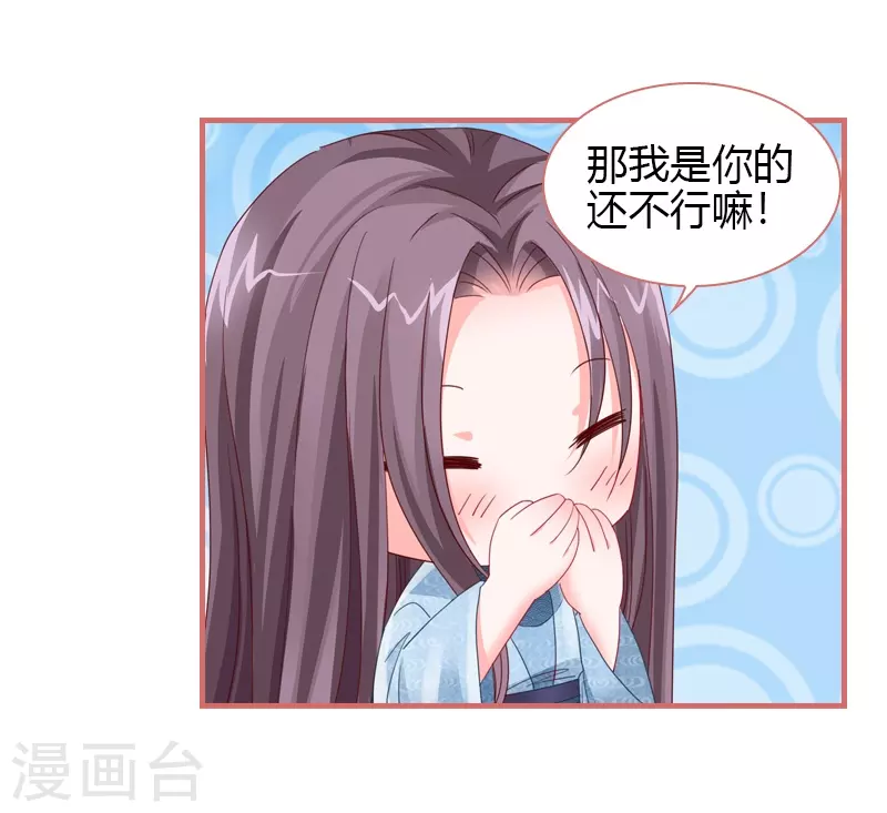 第76话 第2页