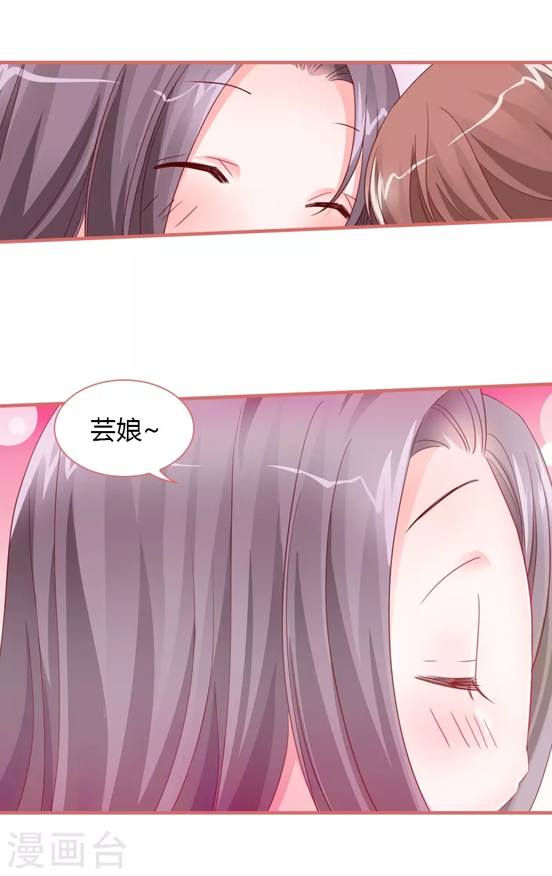 第76话 第7页