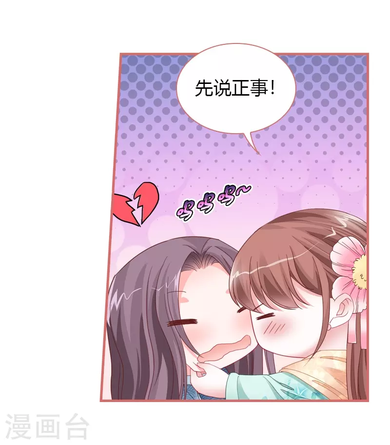 第76话 第9页