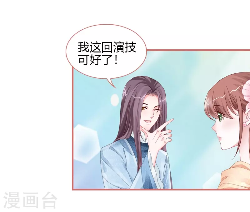 第76话 第12页