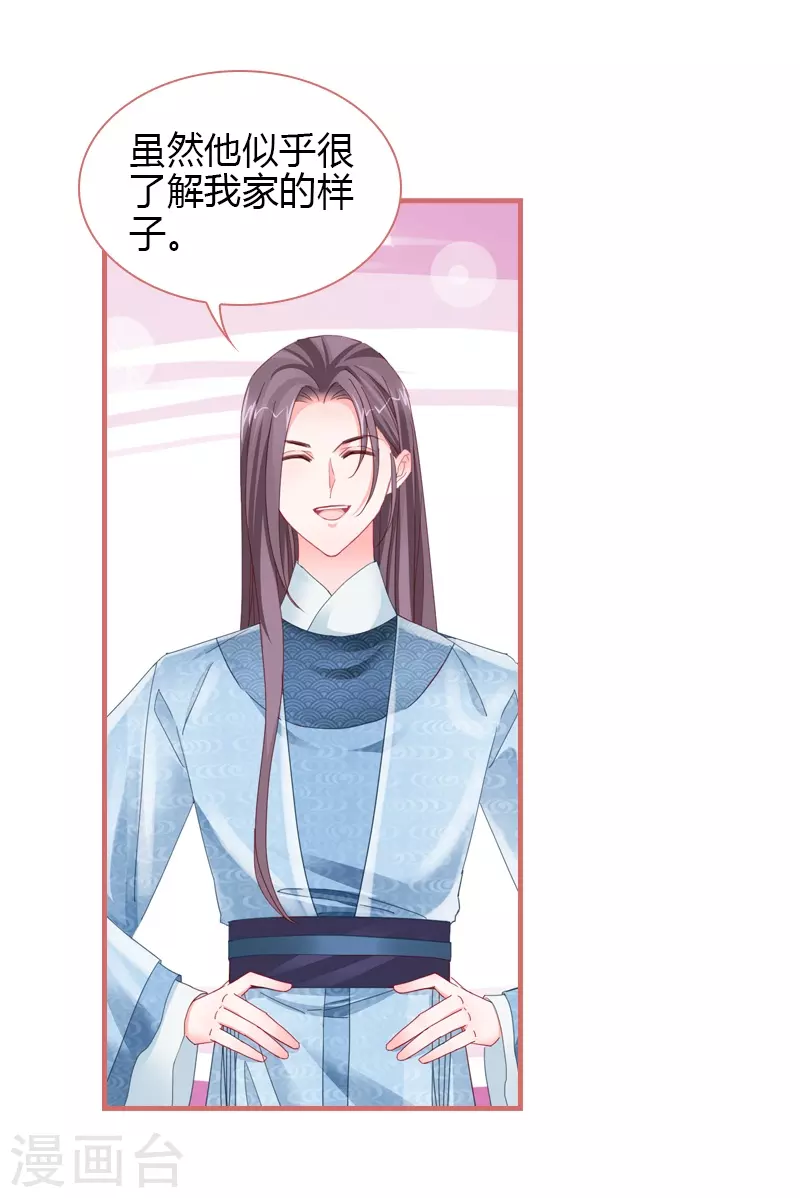 第76话 第13页