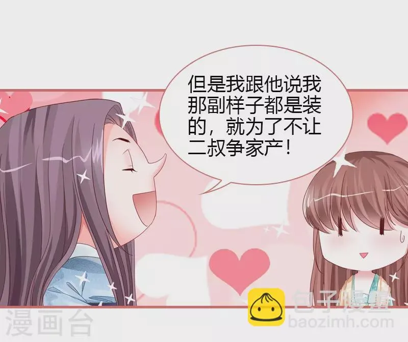 第76话 第14页
