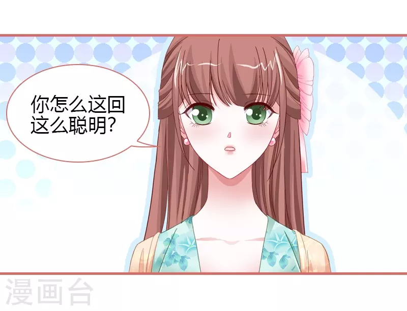 第76话 第15页