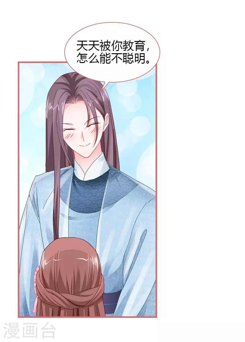 第76话 第16页