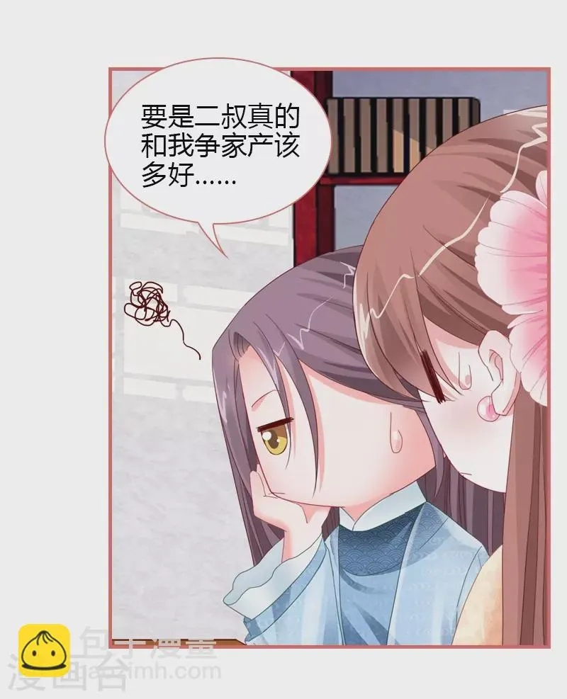第76话 第17页