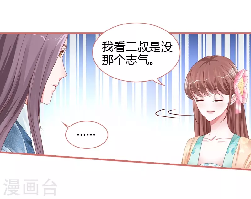 第76话 第18页