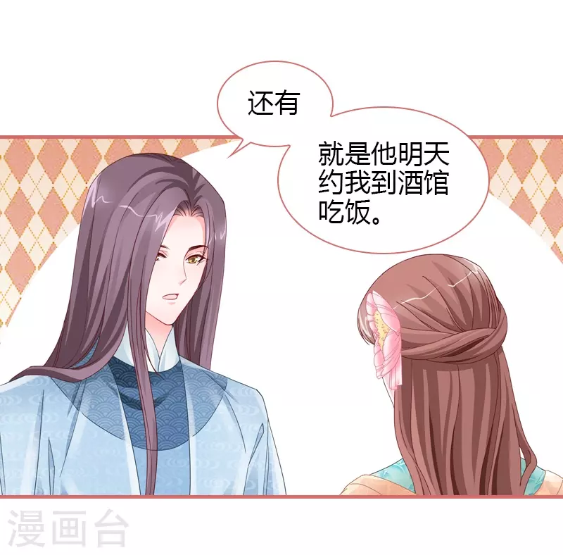 第76话 第20页
