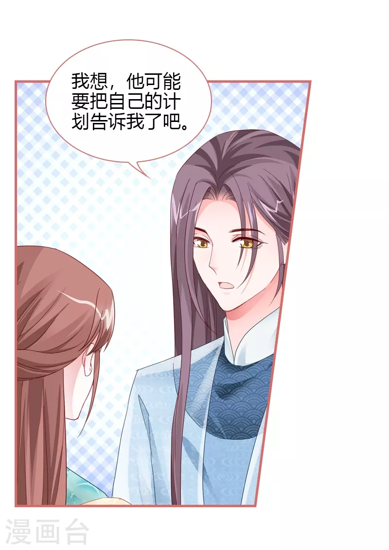 第76话 第21页