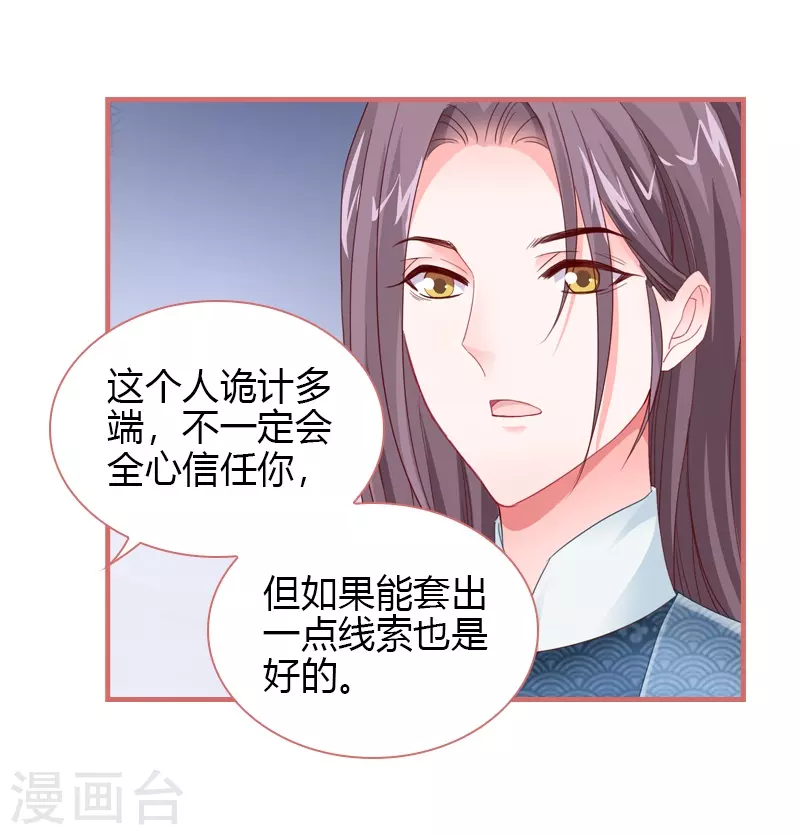 第76话 第23页