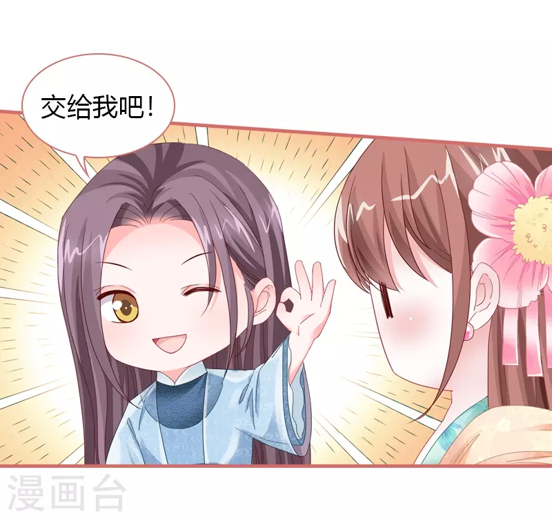 第76话 第24页