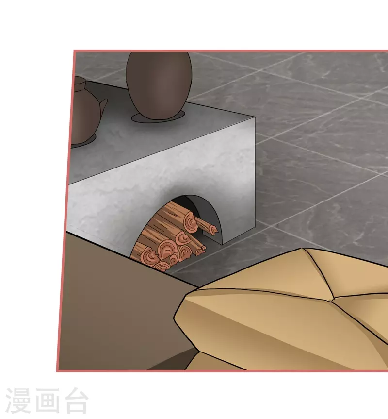 第77话 第2页