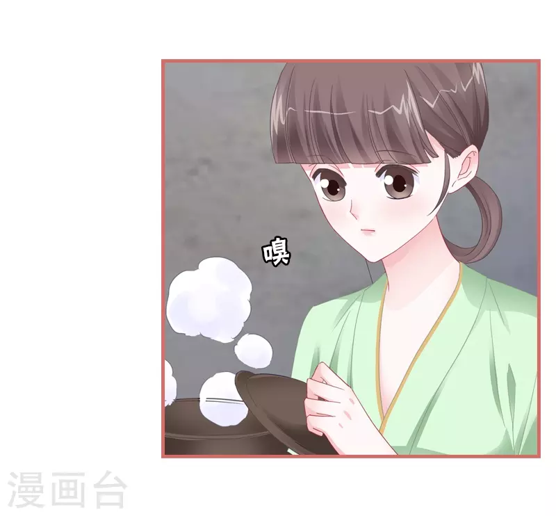 第77话 第5页