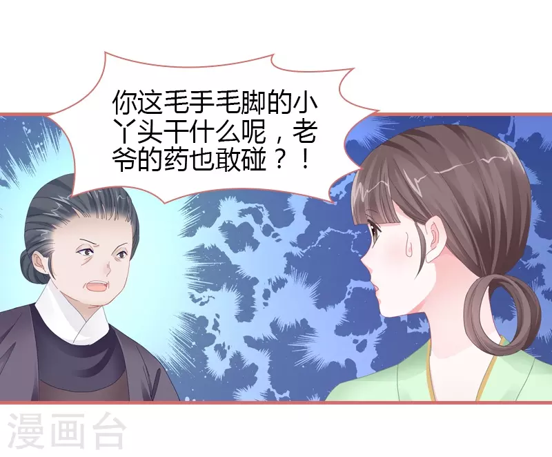 第77话 第7页