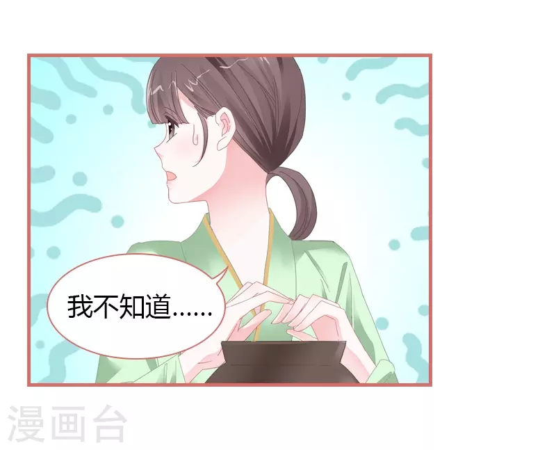 第77话 第8页