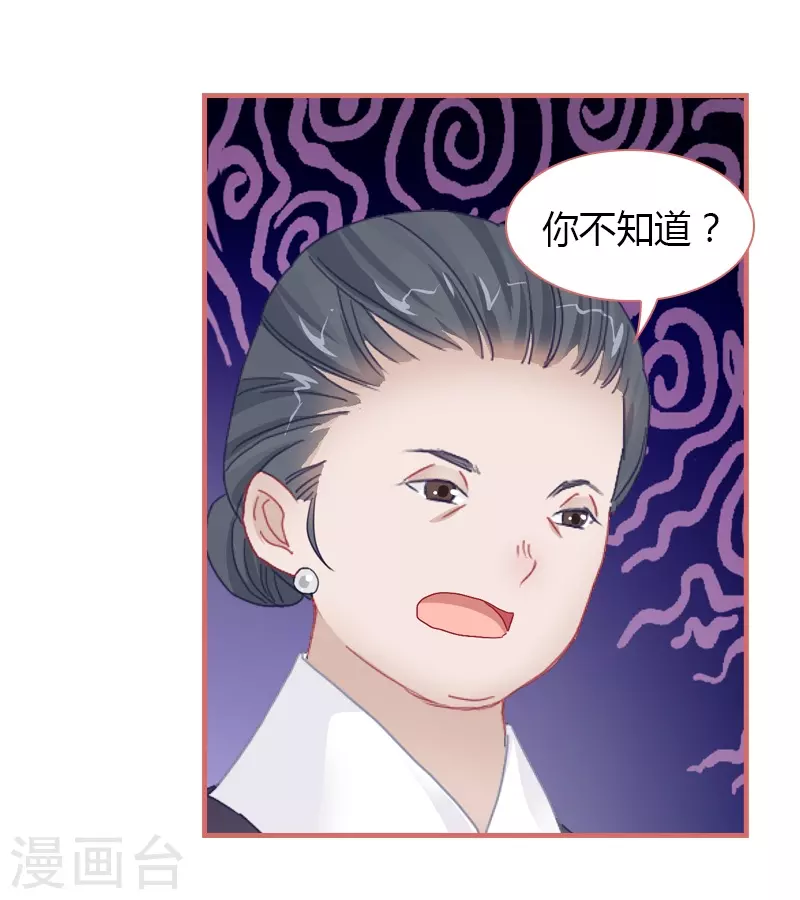 第77话 第9页
