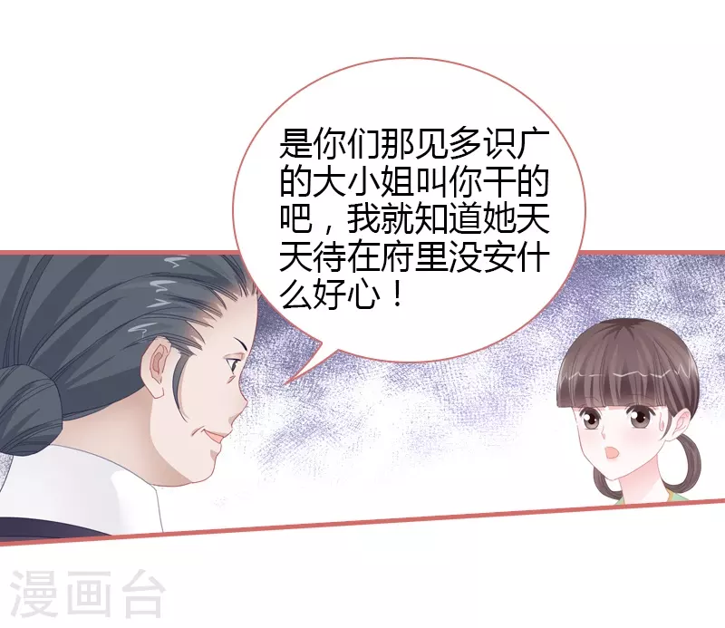 第77话 第10页
