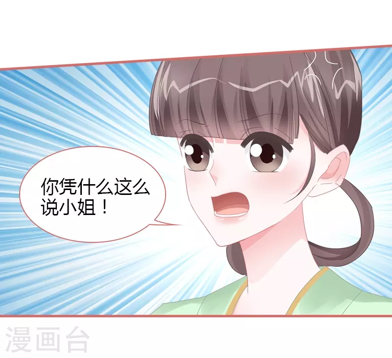 第77话 第11页