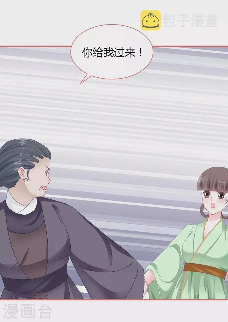 第77话 第12页