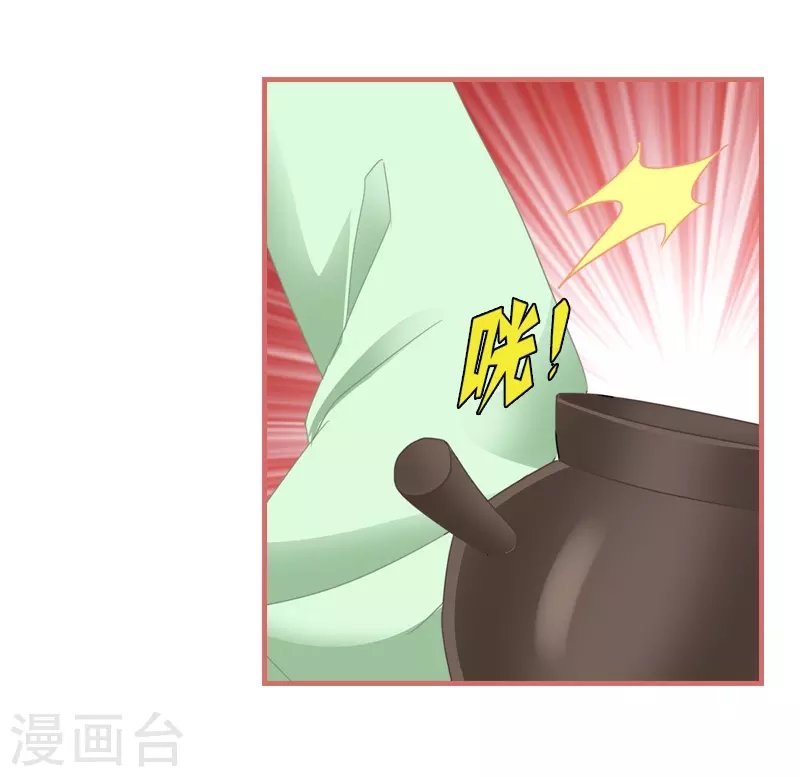 第77话 第13页