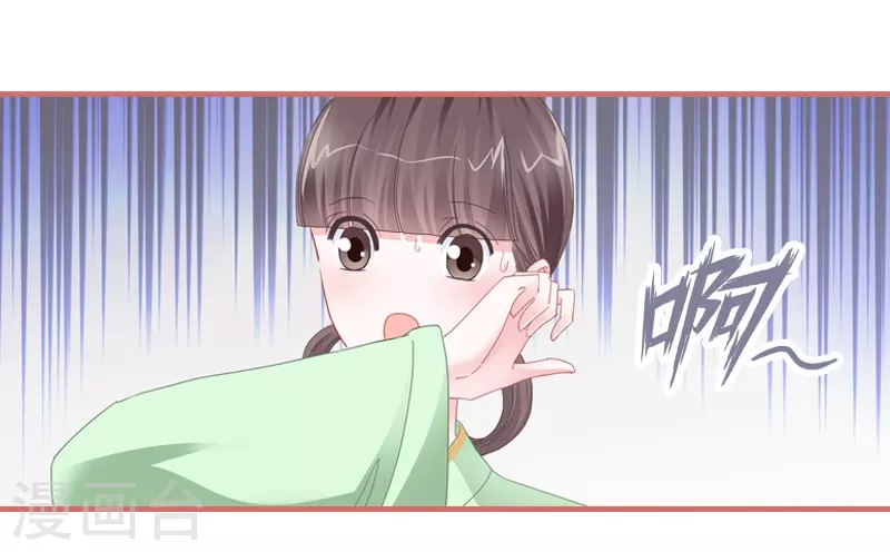 第77话 第16页