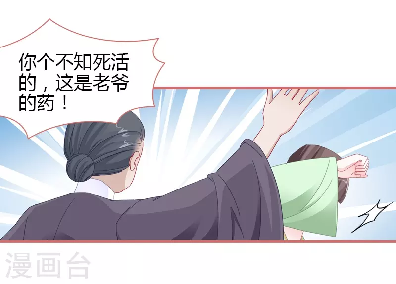 第77话 第17页