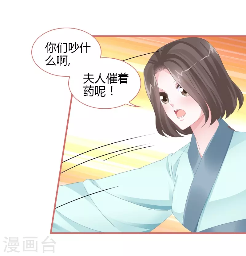 第77话 第19页