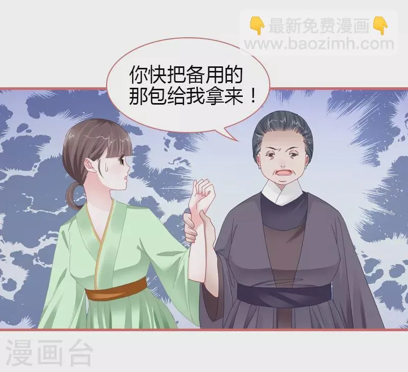 第77话 第20页