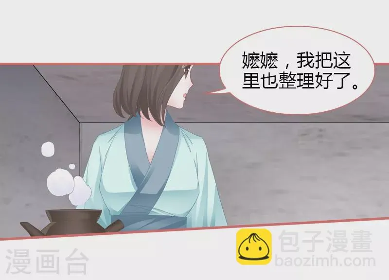 第77话 第28页