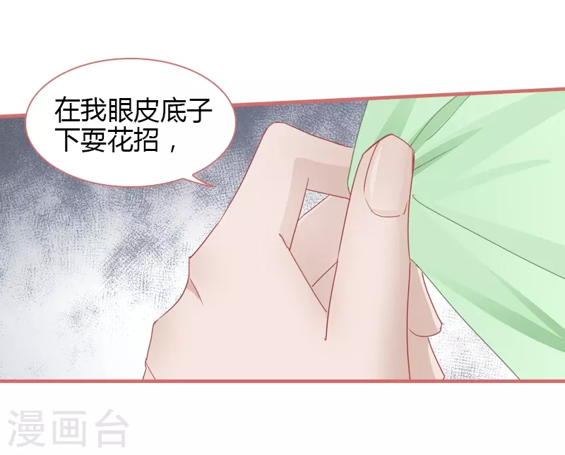 第77话 第29页