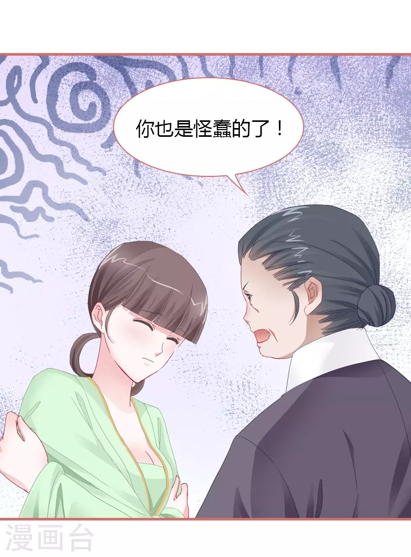 第77话 第30页