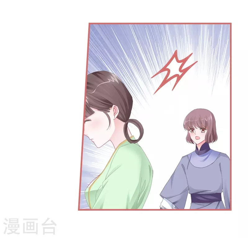 第77话 第31页