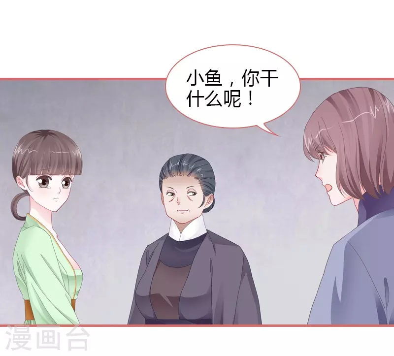 第77话 第32页