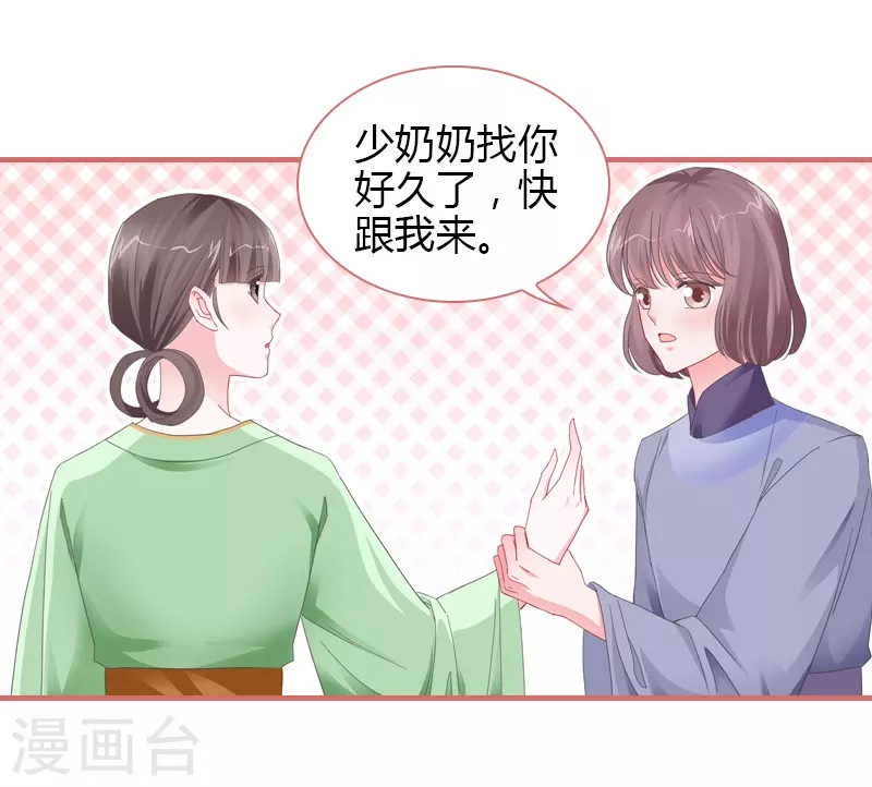 第77话 第33页