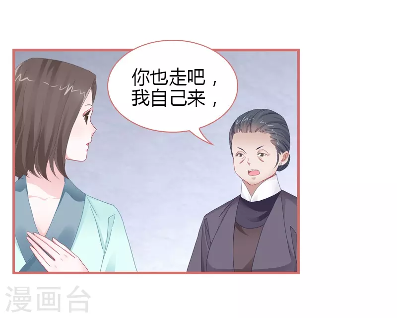 第77话 第38页