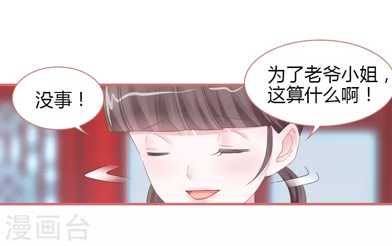第77话 第44页