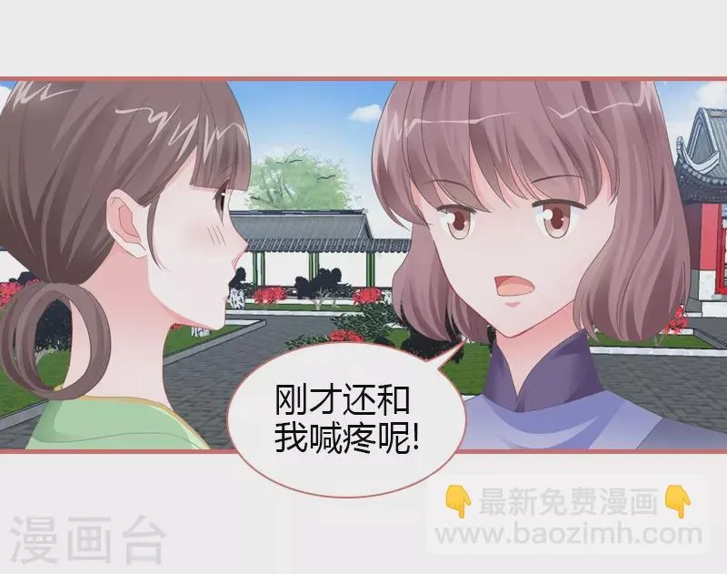 第77话 第45页