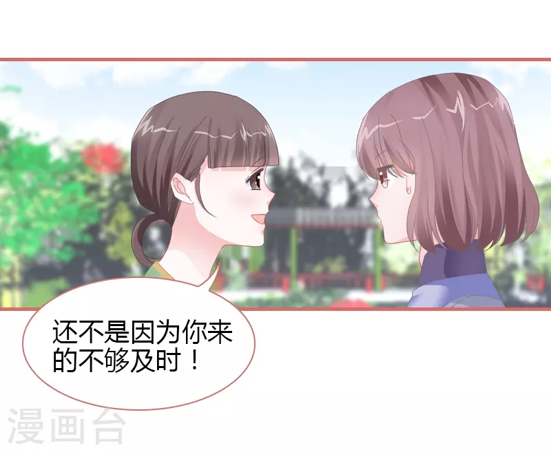 第77话 第46页