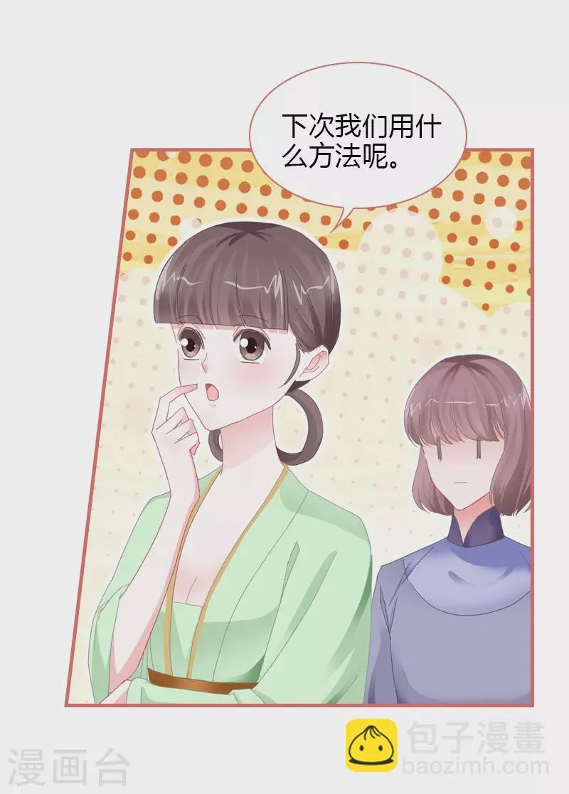第77话 第48页