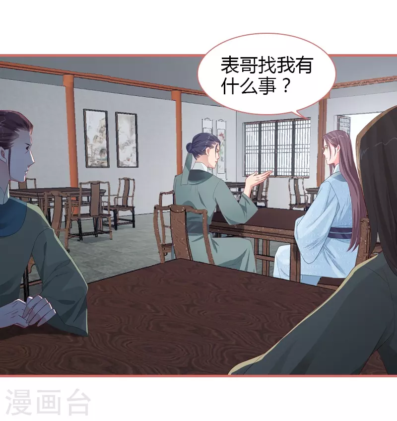 第78话 第5页