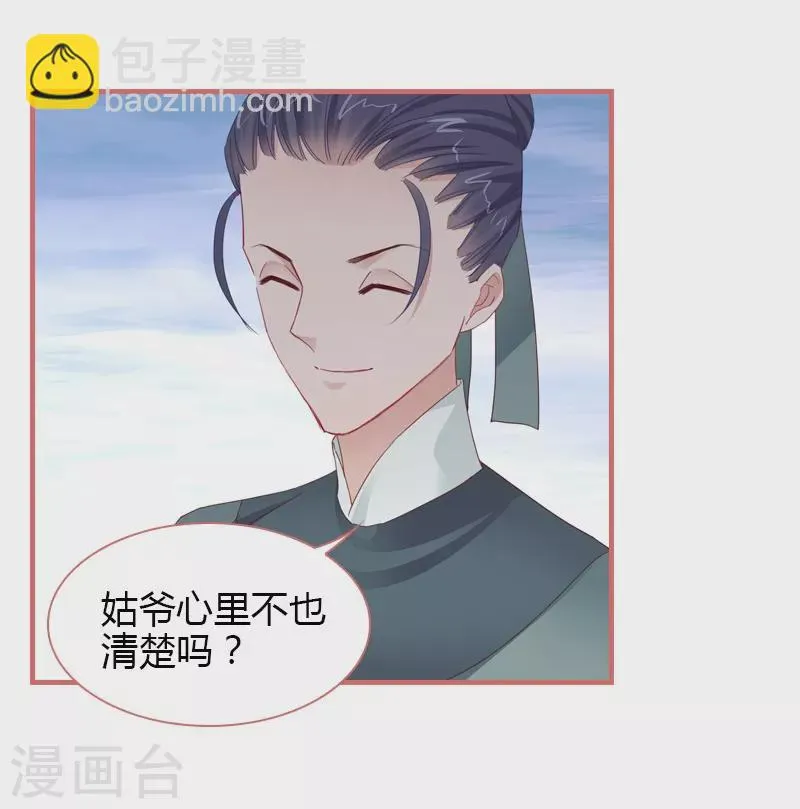 第78话 第6页