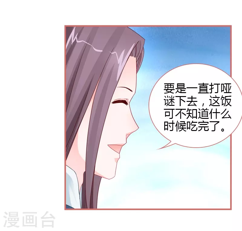 第78话 第7页