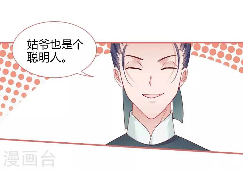 第78话 第8页
