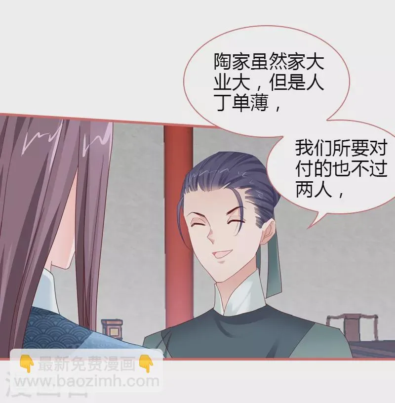 第78话 第9页